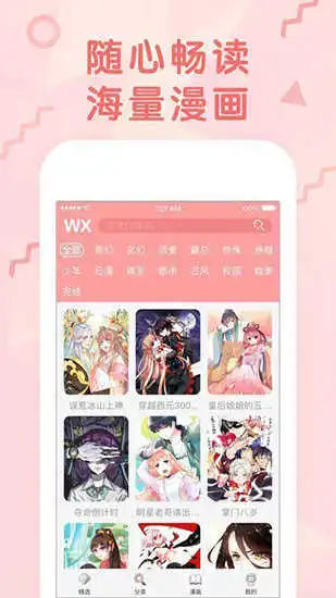 软件截图