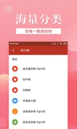 软件截图