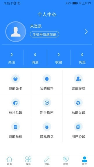 软件截图