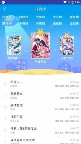 软件截图