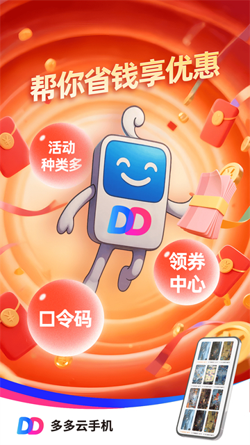 软件截图