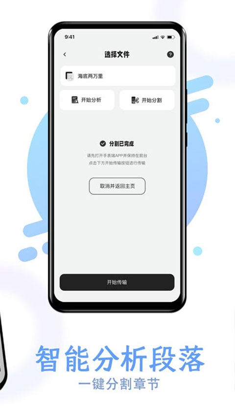软件截图