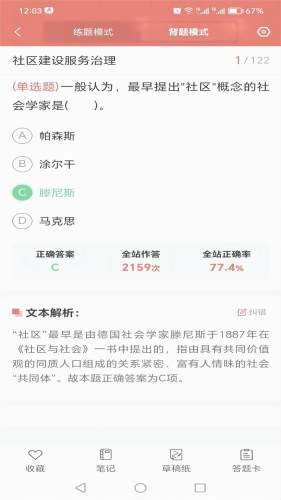 软件截图
