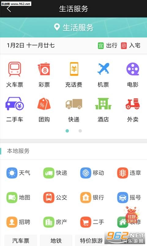 软件截图