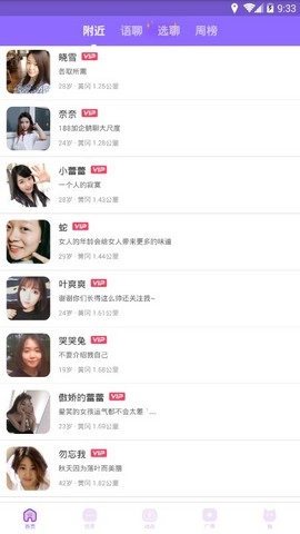 软件截图
