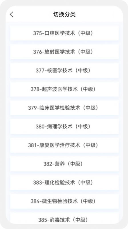 软件截图