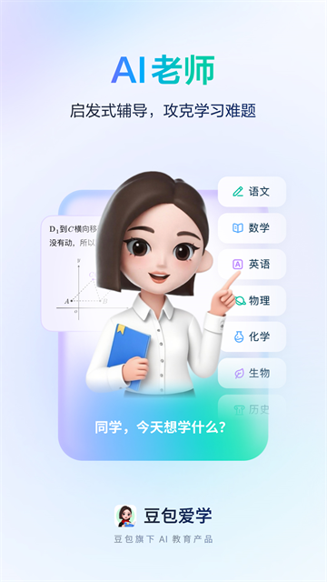 软件截图