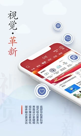 软件截图