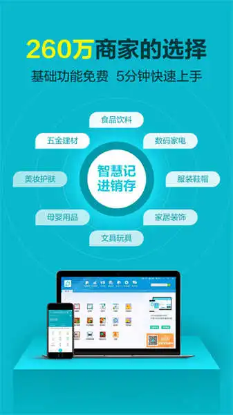 软件截图
