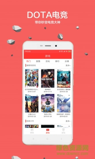 软件截图