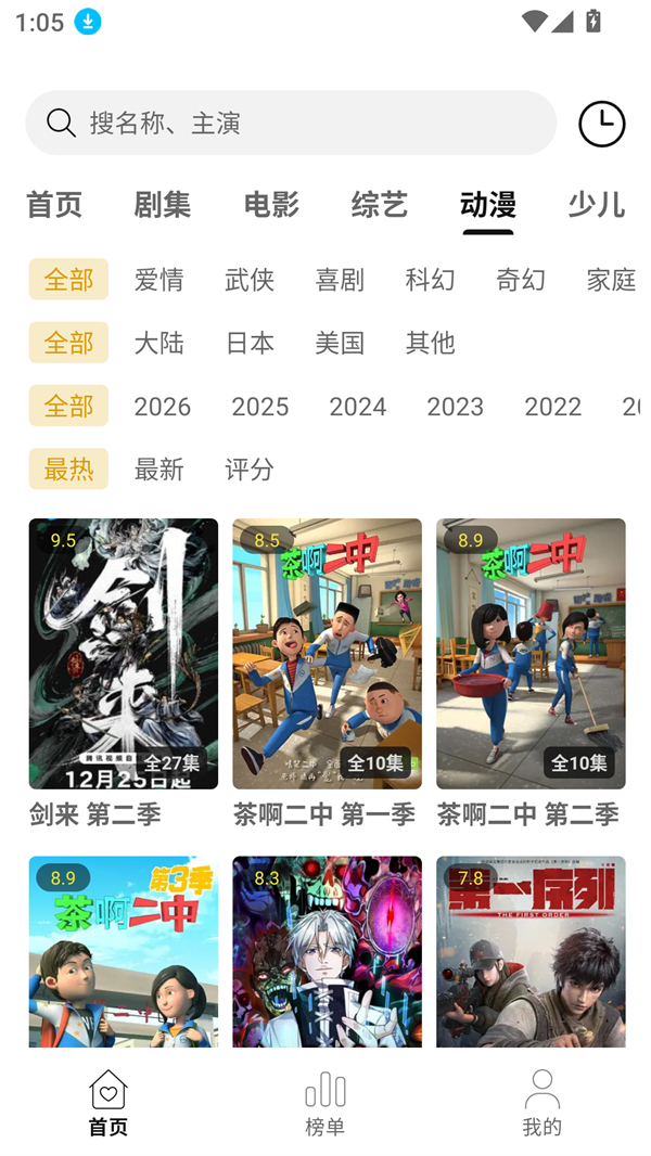 软件截图