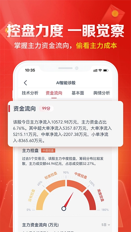 软件截图