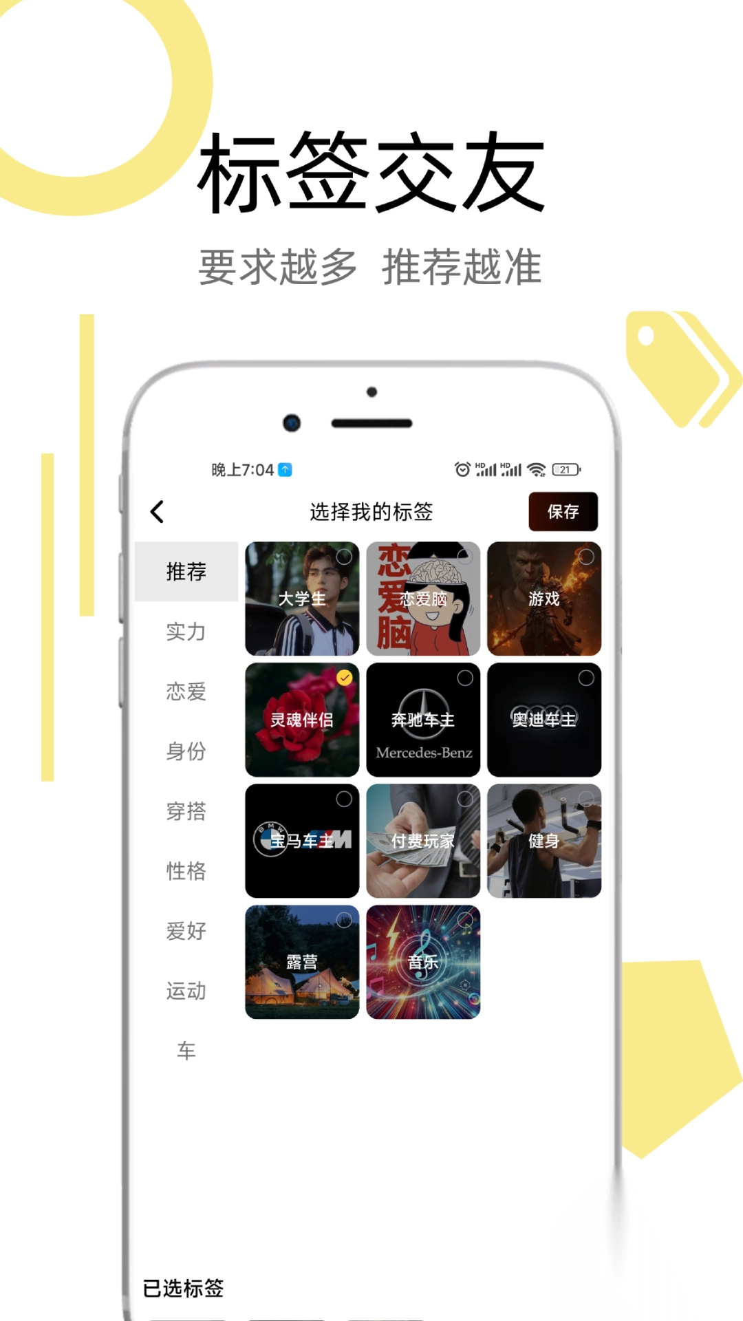 软件截图
