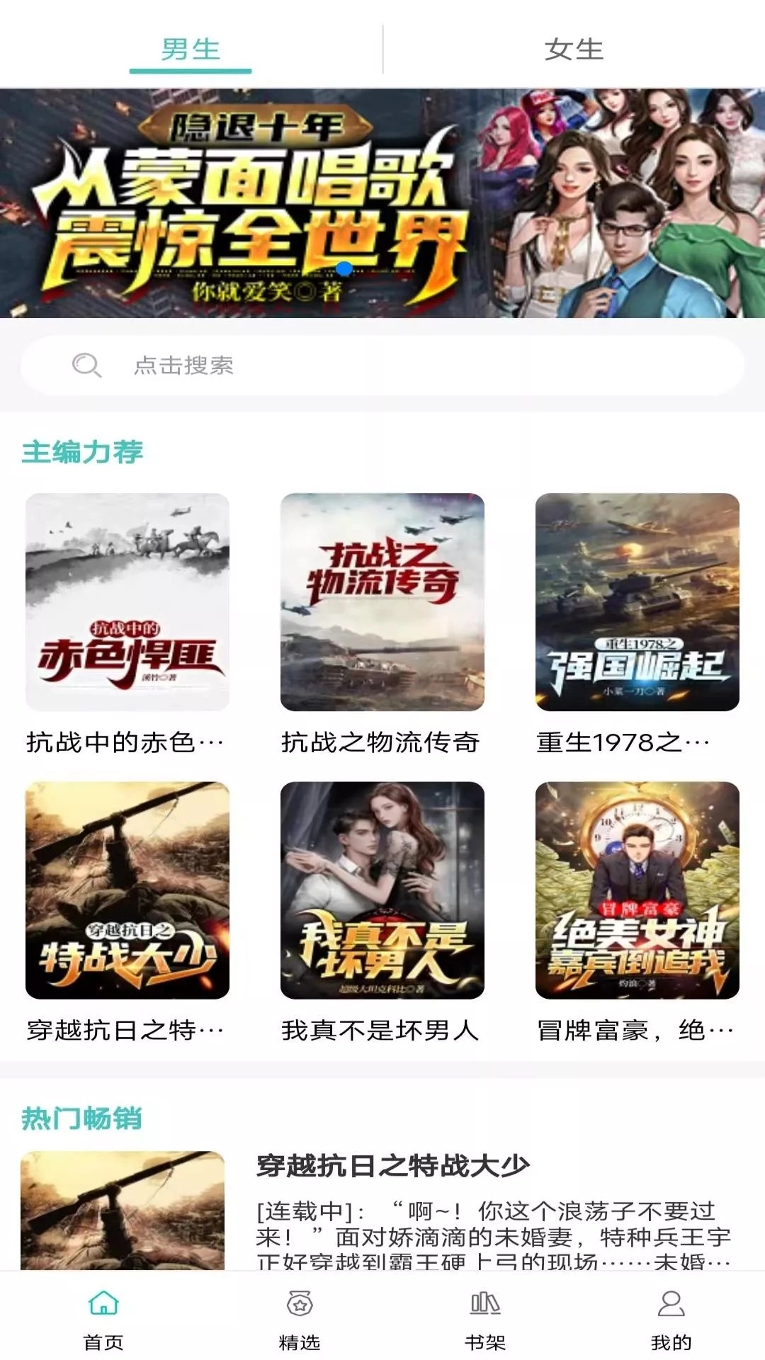 软件截图