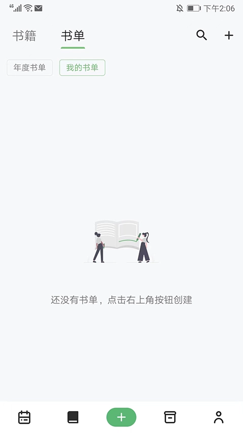 软件截图