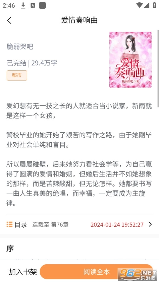 软件截图