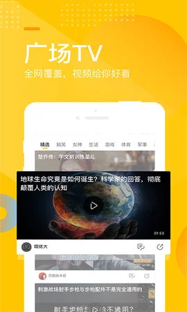 软件截图