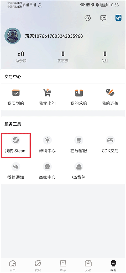 公开库存方法1