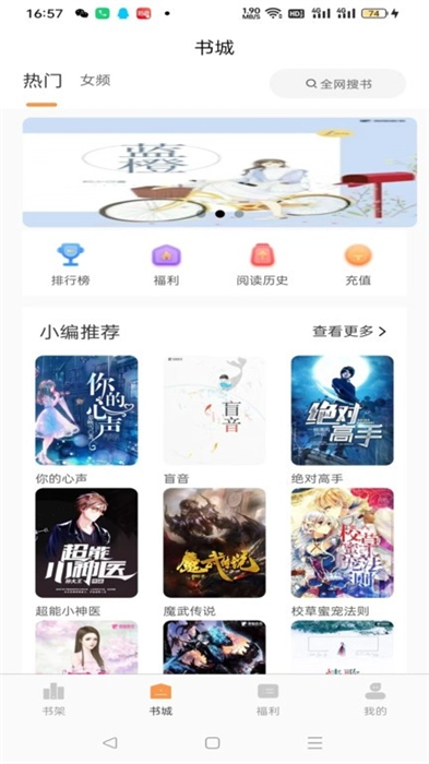 软件截图