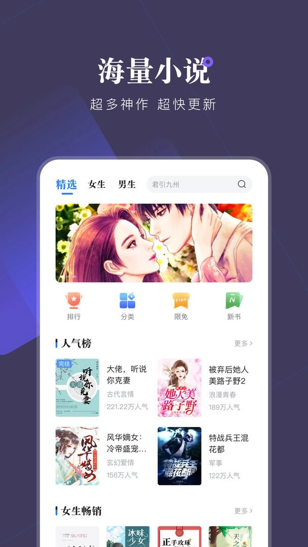 软件截图