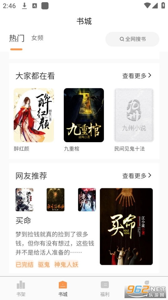 软件截图