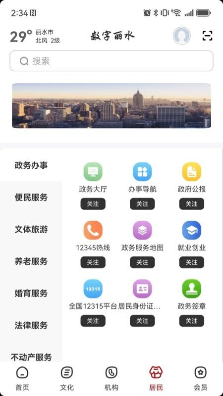 软件截图