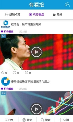 软件截图