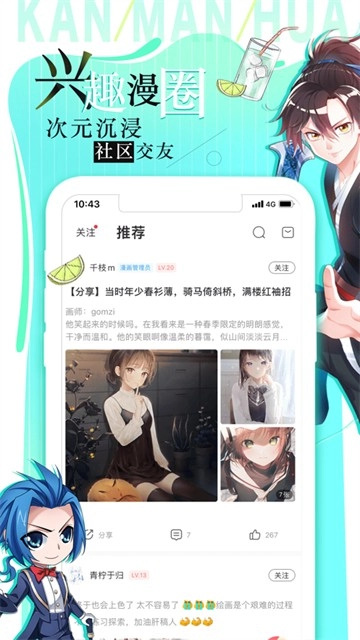 软件截图