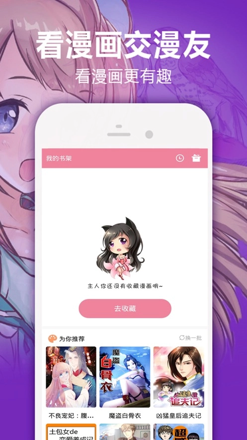 软件截图