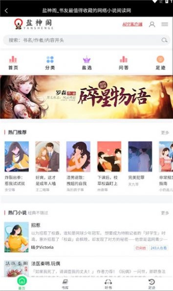 软件截图