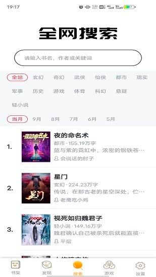 软件截图