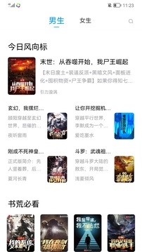 软件截图