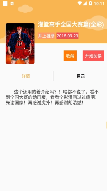 软件截图