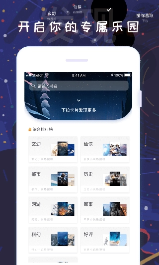 软件截图