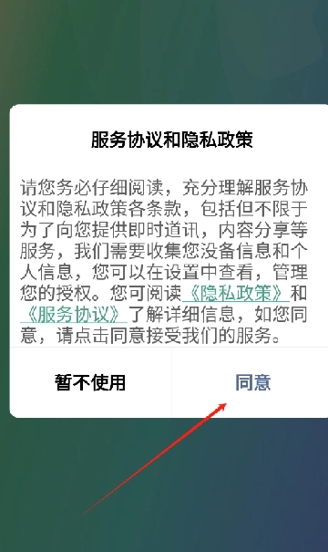 软件截图