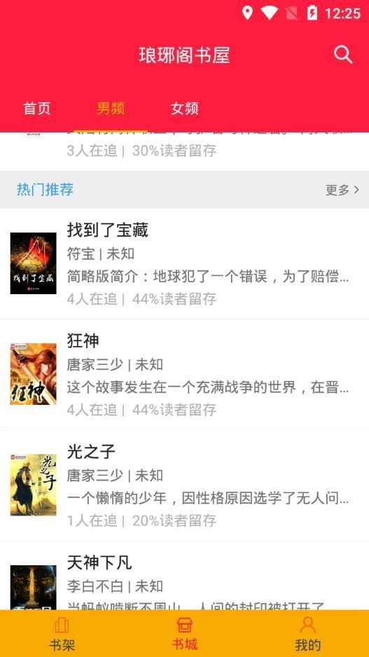 软件截图
