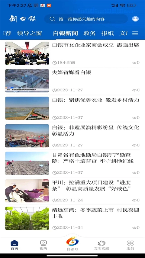 软件截图