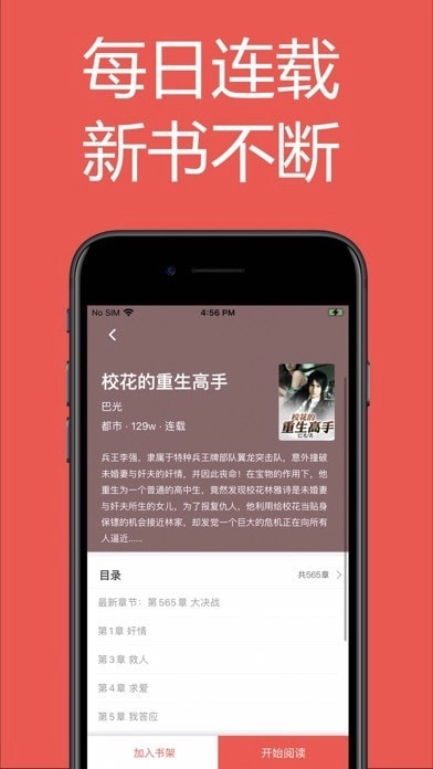 软件截图