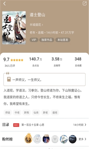 软件截图