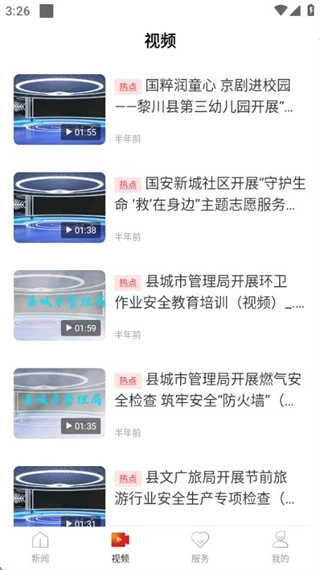 软件截图