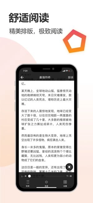 软件截图