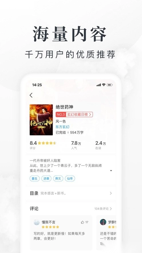 软件截图
