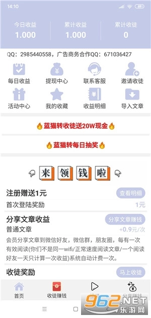 软件截图