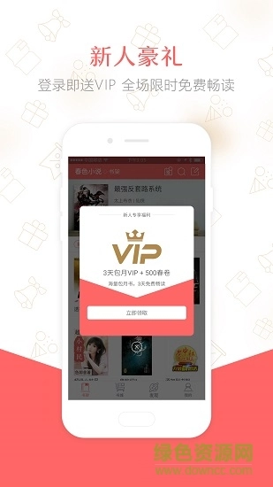 软件截图