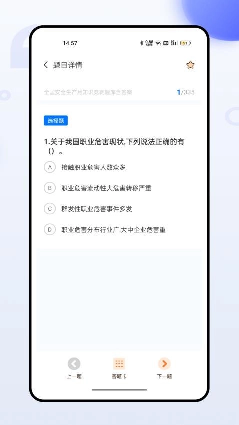 软件截图