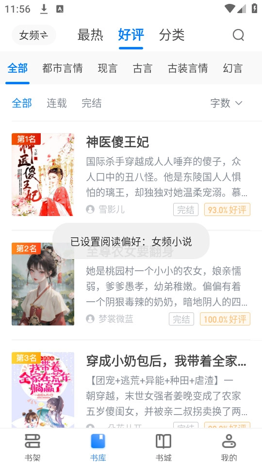 软件截图