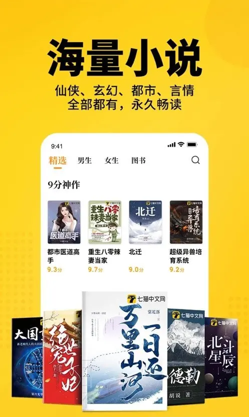 软件截图
