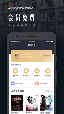 软件截图