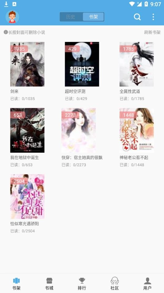 软件截图