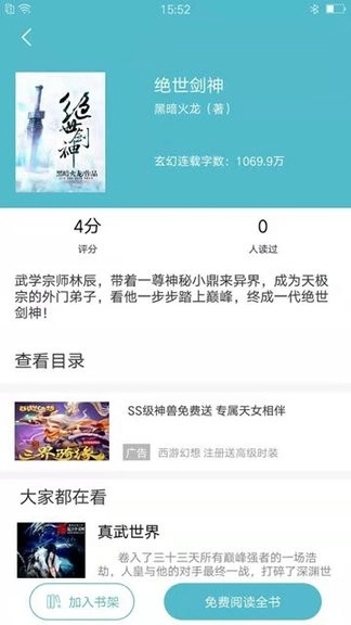 软件截图